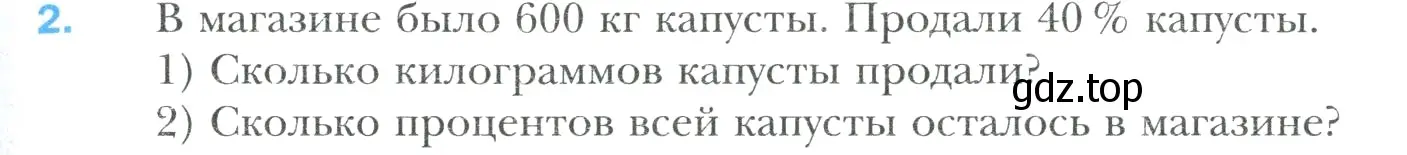 Условие номер 2 (страница 129) гдз по математике 6 класс Мерзляк, Полонский, учебник