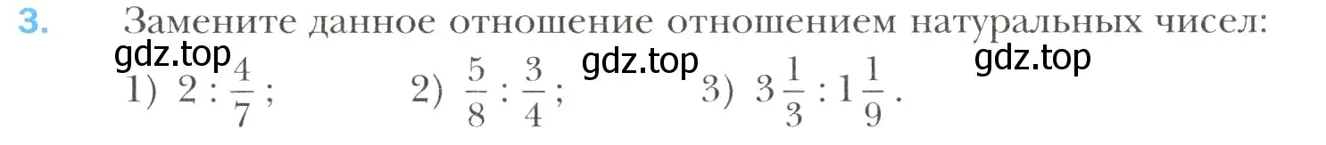 Условие номер 3 (страница 142) гдз по математике 6 класс Мерзляк, Полонский, учебник