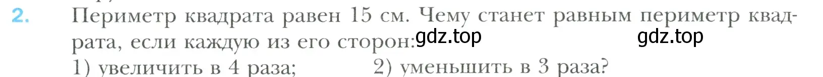 Условие номер 2 (страница 153) гдз по математике 6 класс Мерзляк, Полонский, учебник