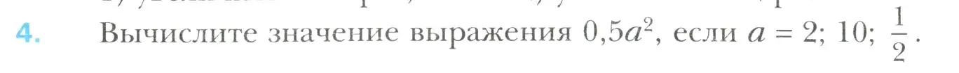 Условие номер 4 (страница 153) гдз по математике 6 класс Мерзляк, Полонский, учебник