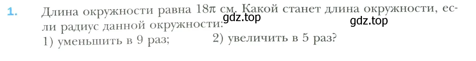 Условие номер 1 (страница 161) гдз по математике 6 класс Мерзляк, Полонский, учебник