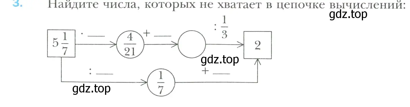 Условие номер 3 (страница 176) гдз по математике 6 класс Мерзляк, Полонский, учебник