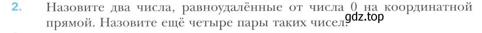 Условие номер 2 (страница 194) гдз по математике 6 класс Мерзляк, Полонский, учебник