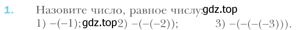 Условие номер 1 (страница 198) гдз по математике 6 класс Мерзляк, Полонский, учебник