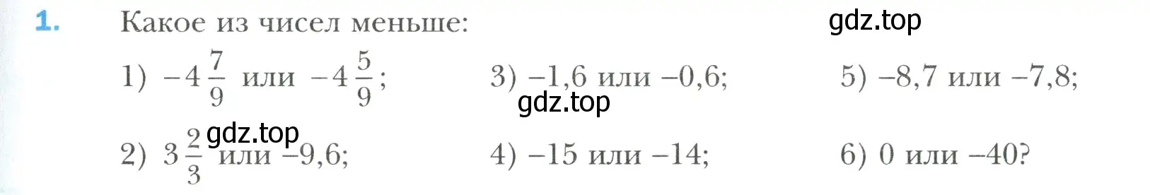 Условие номер 1 (страница 209) гдз по математике 6 класс Мерзляк, Полонский, учебник