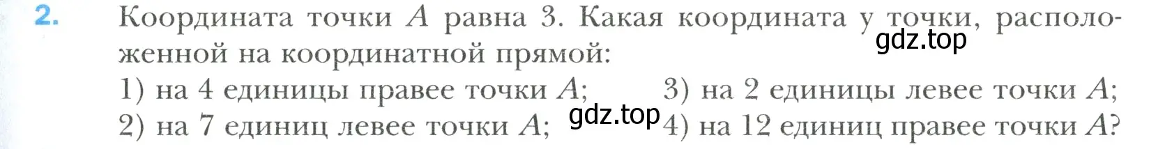 Условие номер 2 (страница 209) гдз по математике 6 класс Мерзляк, Полонский, учебник