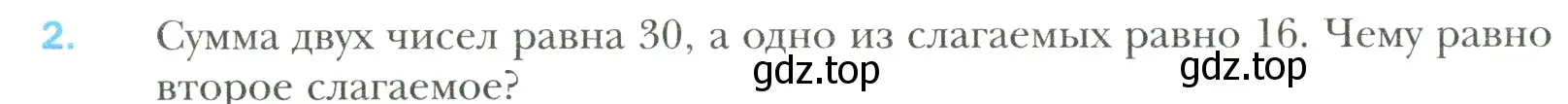 Условие номер 2 (страница 216) гдз по математике 6 класс Мерзляк, Полонский, учебник