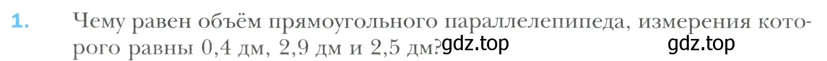 Условие номер 1 (страница 222) гдз по математике 6 класс Мерзляк, Полонский, учебник