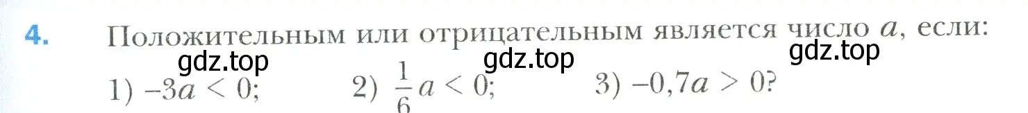 Условие номер 4 (страница 229) гдз по математике 6 класс Мерзляк, Полонский, учебник