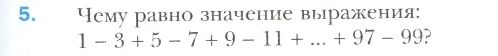 Условие номер 5 (страница 229) гдз по математике 6 класс Мерзляк, Полонский, учебник