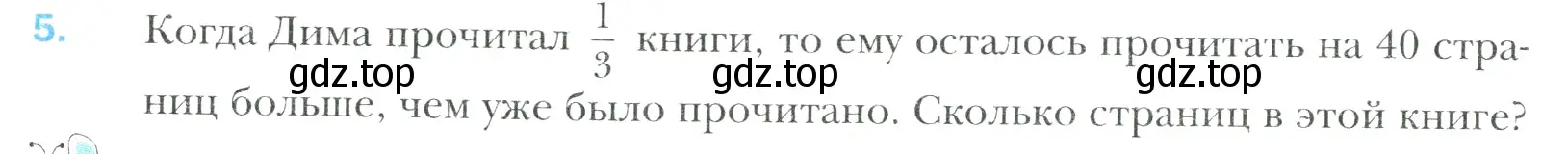 Условие номер 5 (страница 234) гдз по математике 6 класс Мерзляк, Полонский, учебник