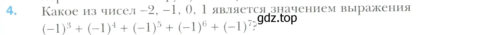 Условие номер 4 (страница 239) гдз по математике 6 класс Мерзляк, Полонский, учебник