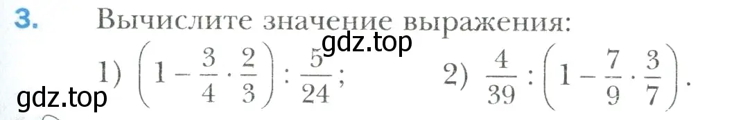 Условие номер 3 (страница 249) гдз по математике 6 класс Мерзляк, Полонский, учебник