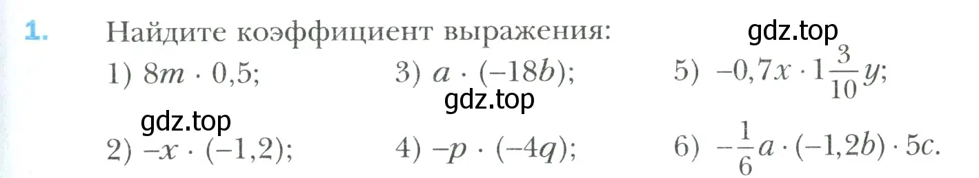 Условие номер 1 (страница 277) гдз по математике 6 класс Мерзляк, Полонский, учебник