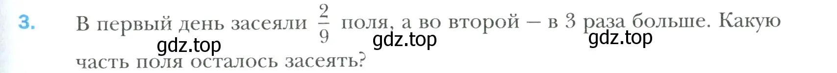 Условие номер 3 (страница 277) гдз по математике 6 класс Мерзляк, Полонский, учебник