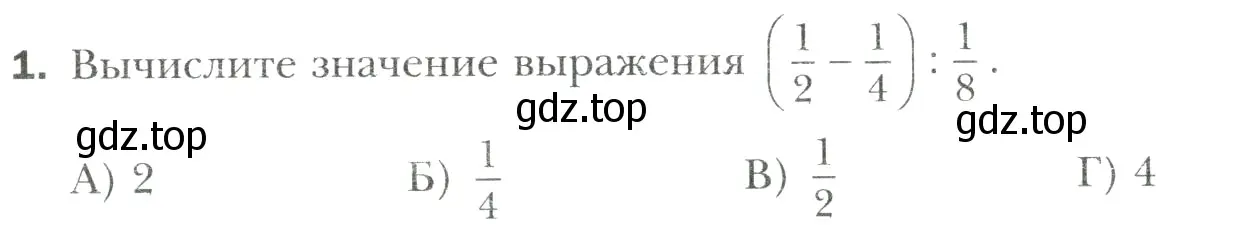 Условие номер 1 (страница 317) гдз по математике 6 класс Мерзляк, Полонский, учебник