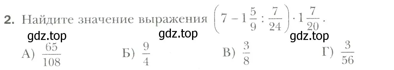 Условие номер 2 (страница 317) гдз по математике 6 класс Мерзляк, Полонский, учебник