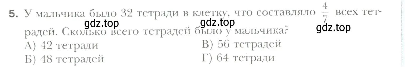 Условие номер 5 (страница 317) гдз по математике 6 класс Мерзляк, Полонский, учебник