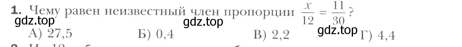 Условие номер 1 (страница 318) гдз по математике 6 класс Мерзляк, Полонский, учебник