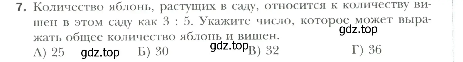 Условие номер 7 (страница 319) гдз по математике 6 класс Мерзляк, Полонский, учебник