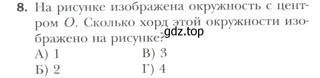 Условие номер 8 (страница 319) гдз по математике 6 класс Мерзляк, Полонский, учебник