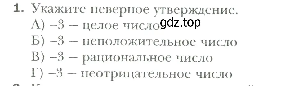 Условие номер 1 (страница 320) гдз по математике 6 класс Мерзляк, Полонский, учебник