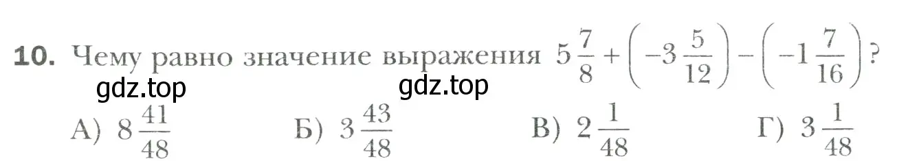 Условие номер 10 (страница 321) гдз по математике 6 класс Мерзляк, Полонский, учебник