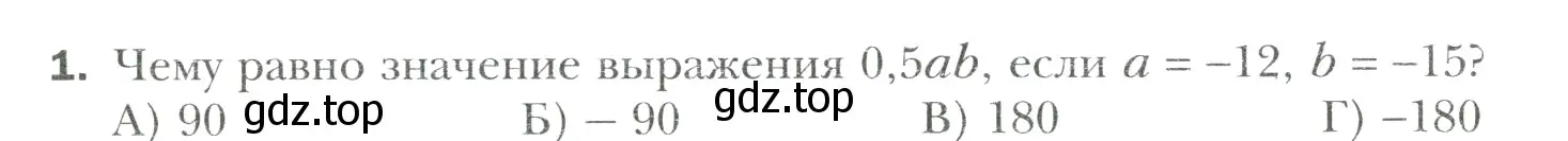 Условие номер 1 (страница 321) гдз по математике 6 класс Мерзляк, Полонский, учебник