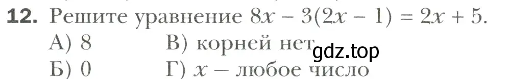 Условие номер 12 (страница 322) гдз по математике 6 класс Мерзляк, Полонский, учебник