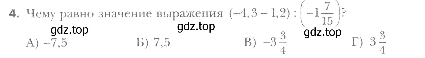 Условие номер 4 (страница 321) гдз по математике 6 класс Мерзляк, Полонский, учебник