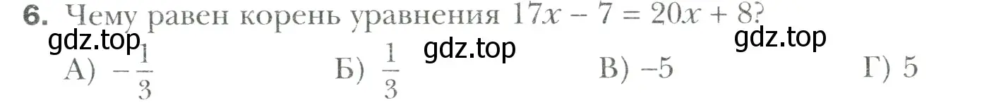 Условие номер 6 (страница 321) гдз по математике 6 класс Мерзляк, Полонский, учебник