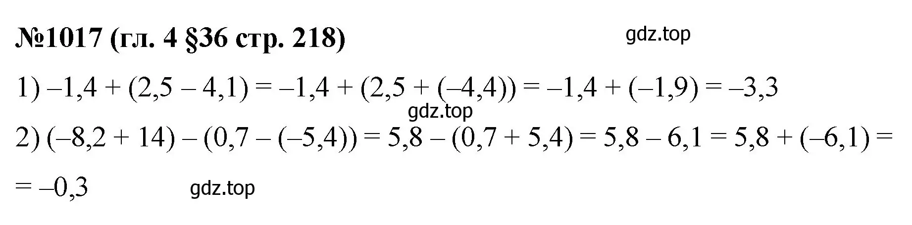 Решение номер 1017 (страница 218) гдз по математике 6 класс Мерзляк, Полонский, учебник