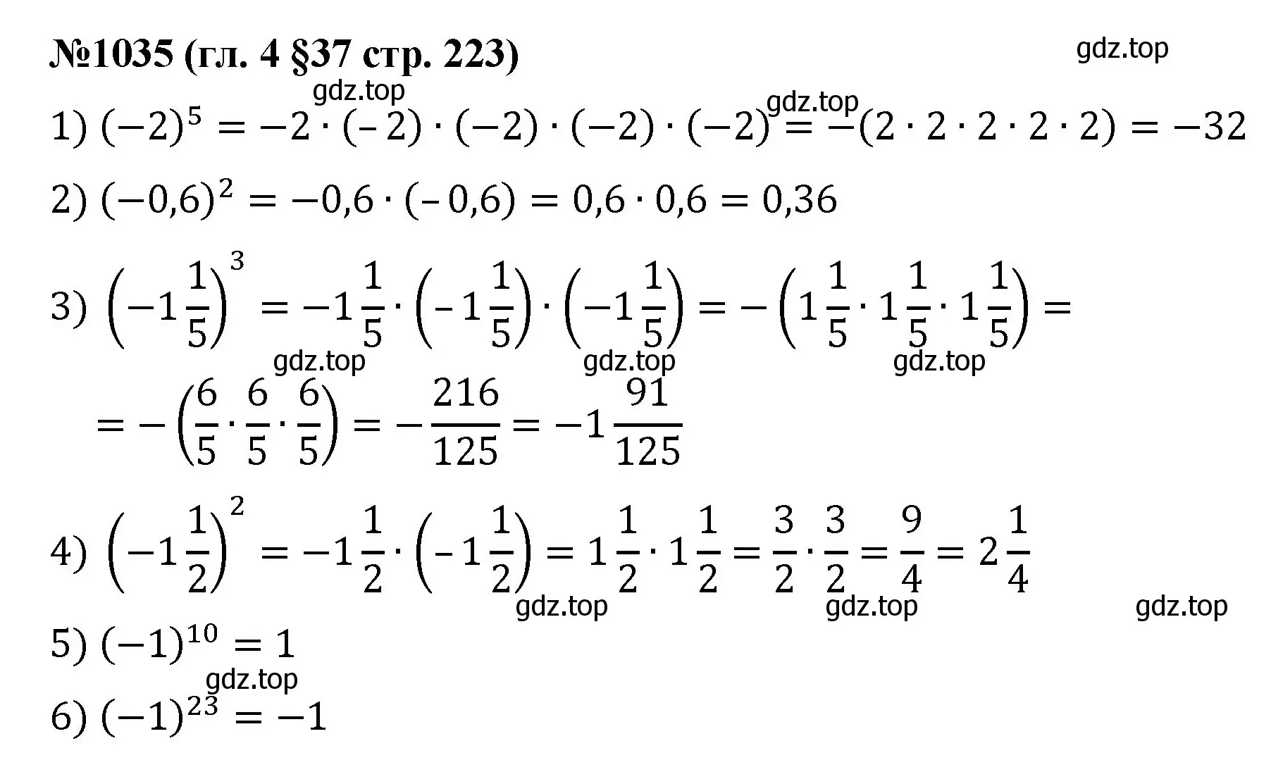 Решение номер 1035 (страница 223) гдз по математике 6 класс Мерзляк, Полонский, учебник
