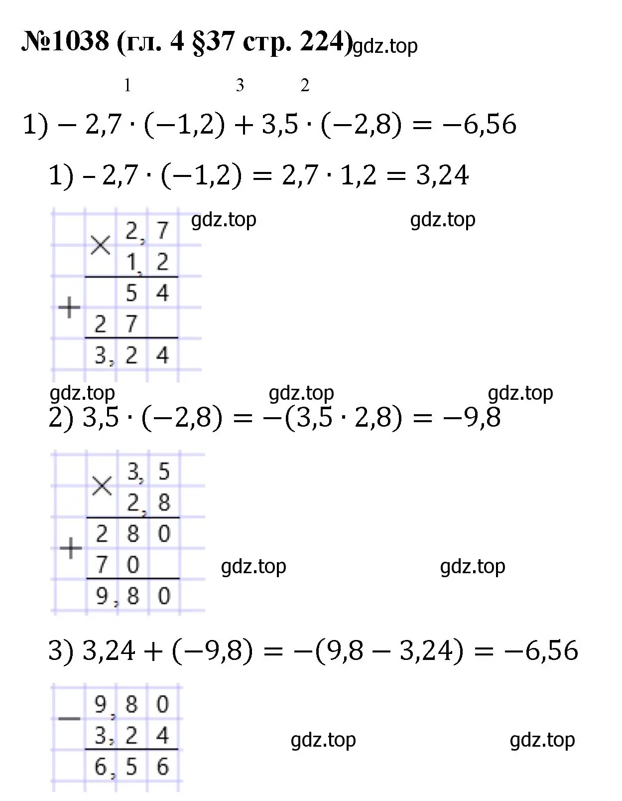 Решение номер 1038 (страница 224) гдз по математике 6 класс Мерзляк, Полонский, учебник