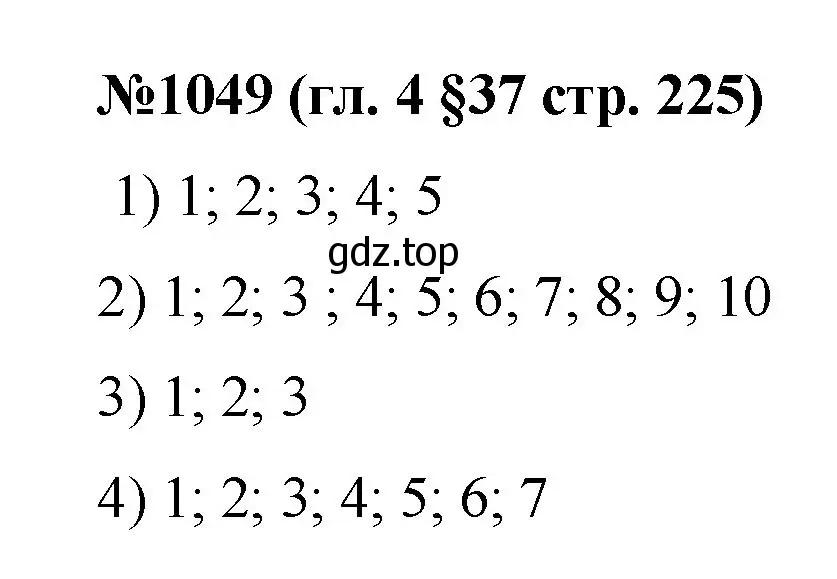 Решение номер 1049 (страница 225) гдз по математике 6 класс Мерзляк, Полонский, учебник