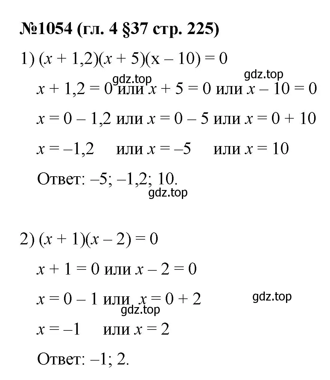 Решение номер 1054 (страница 225) гдз по математике 6 класс Мерзляк, Полонский, учебник