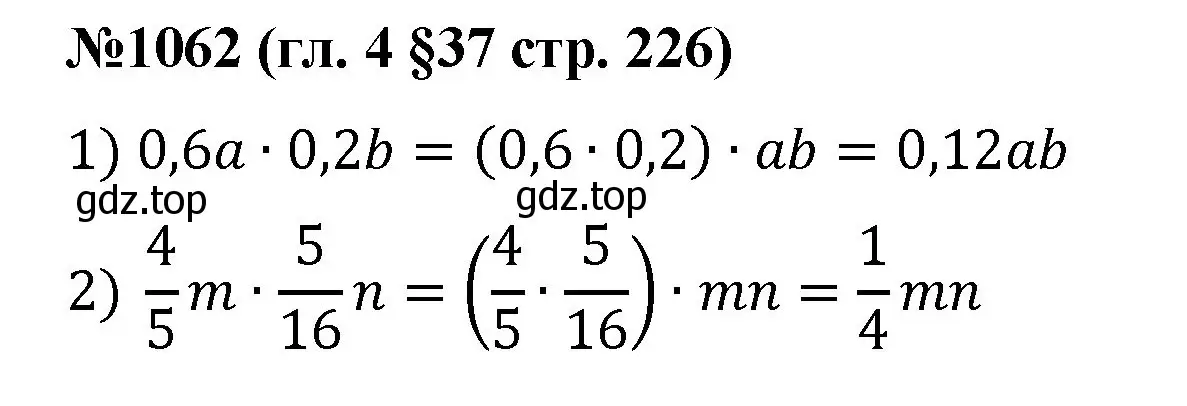Решение номер 1062 (страница 226) гдз по математике 6 класс Мерзляк, Полонский, учебник