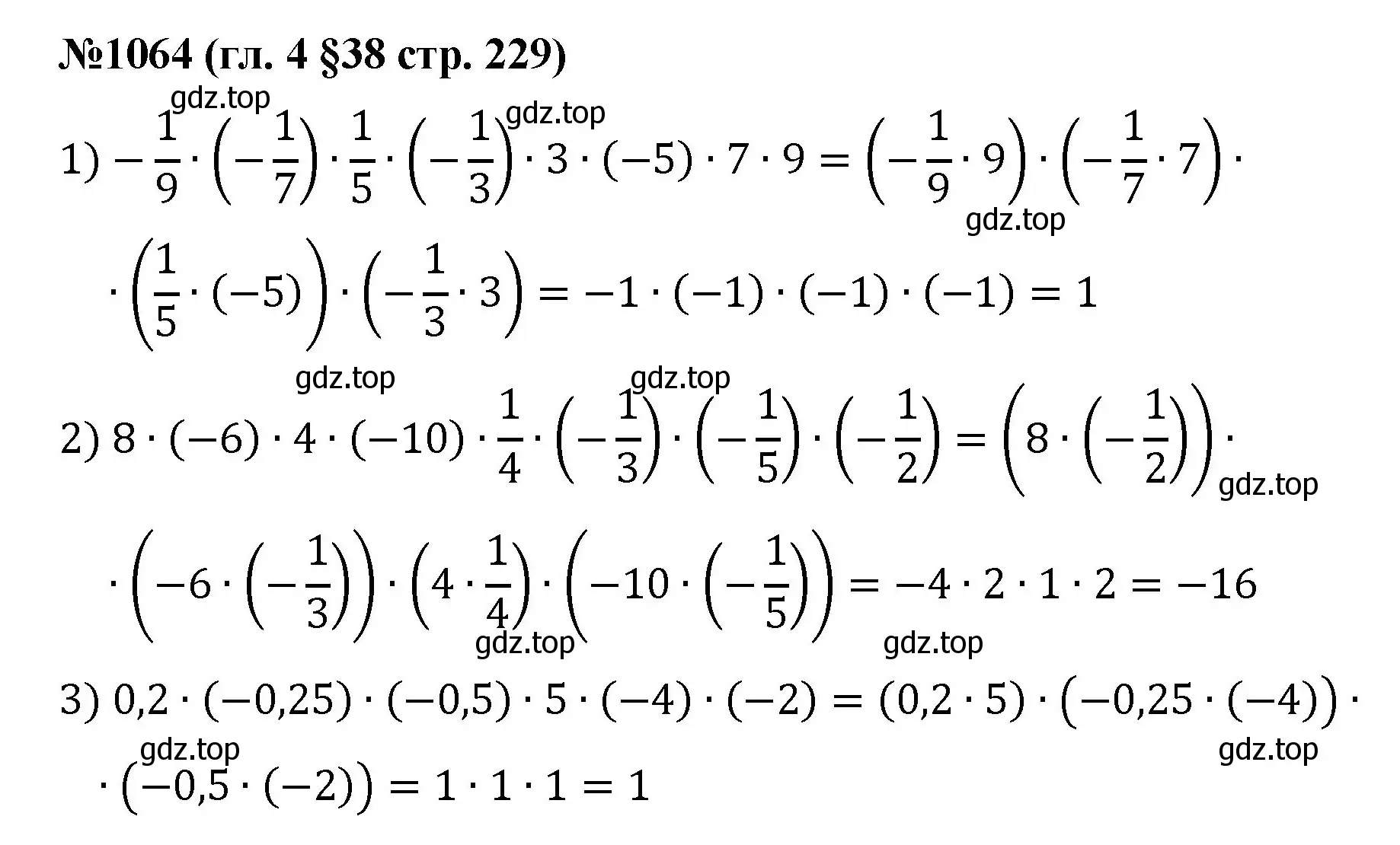 Решение номер 1064 (страница 229) гдз по математике 6 класс Мерзляк, Полонский, учебник