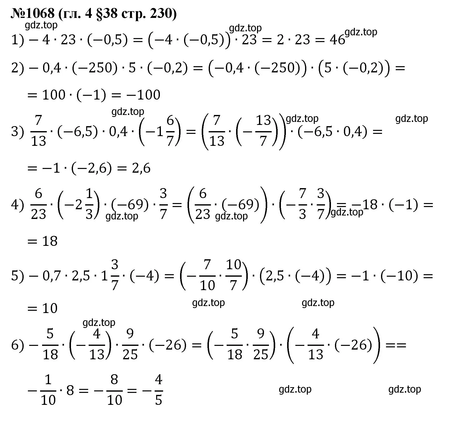 Решение номер 1068 (страница 230) гдз по математике 6 класс Мерзляк, Полонский, учебник