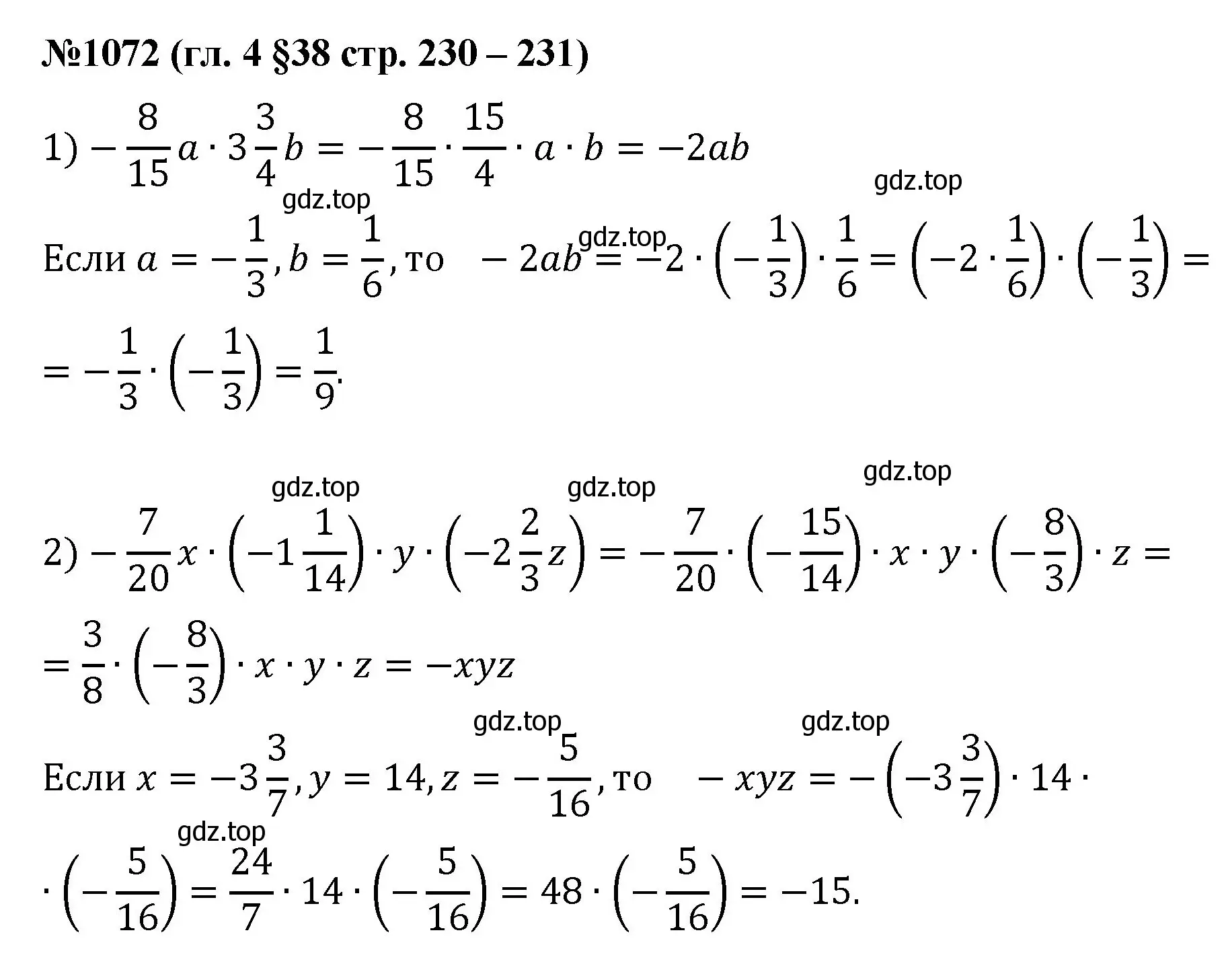 Решение номер 1072 (страница 230) гдз по математике 6 класс Мерзляк, Полонский, учебник