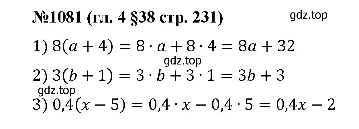 Решение номер 1081 (страница 231) гдз по математике 6 класс Мерзляк, Полонский, учебник