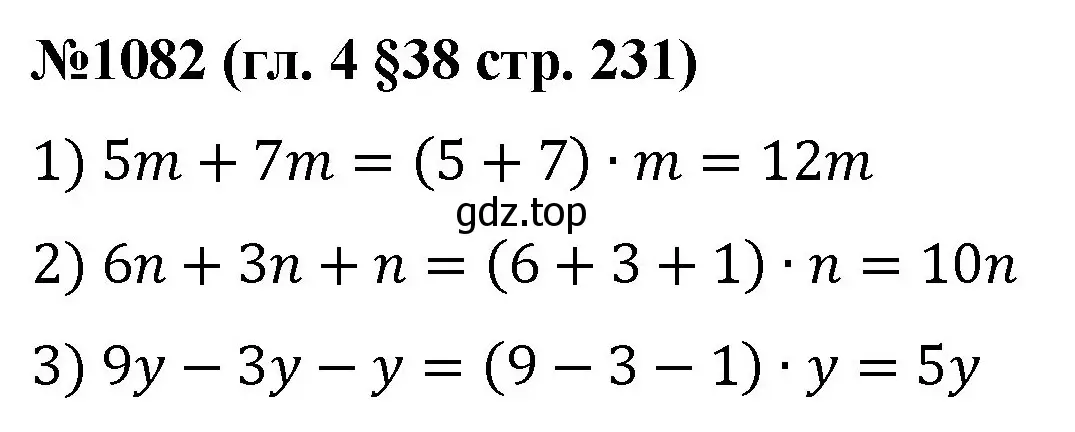 Решение номер 1082 (страница 231) гдз по математике 6 класс Мерзляк, Полонский, учебник