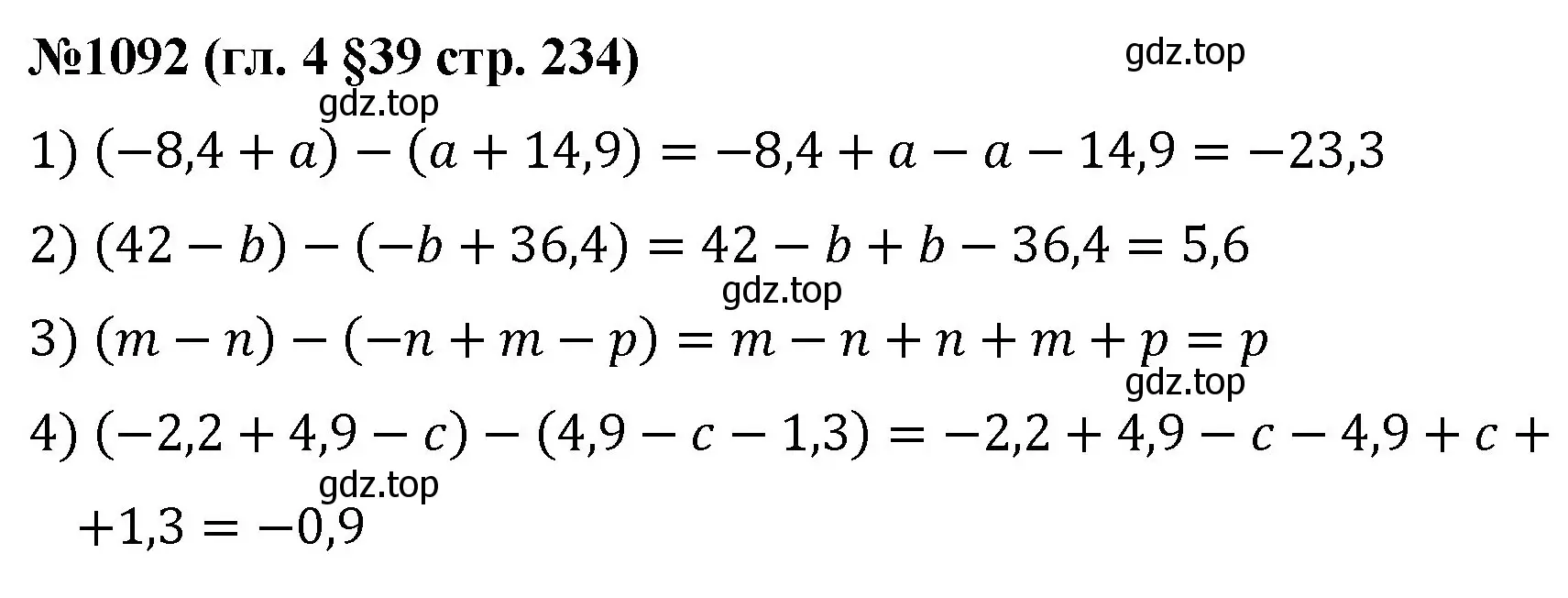 Решение номер 1092 (страница 234) гдз по математике 6 класс Мерзляк, Полонский, учебник