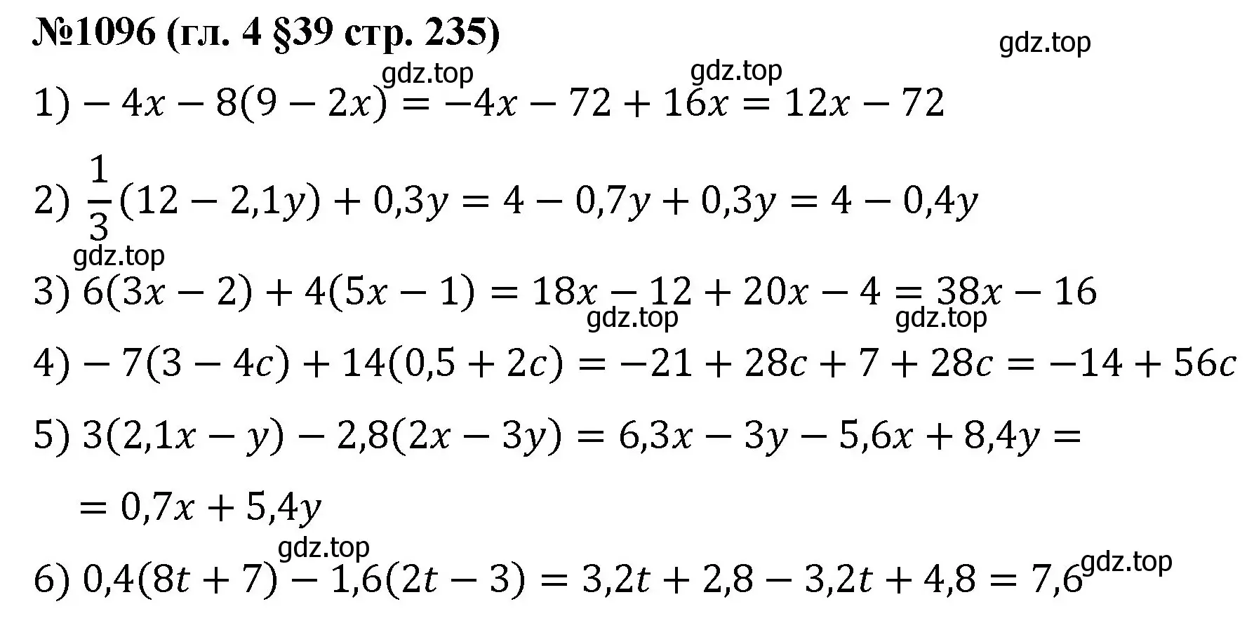 Решение номер 1096 (страница 235) гдз по математике 6 класс Мерзляк, Полонский, учебник