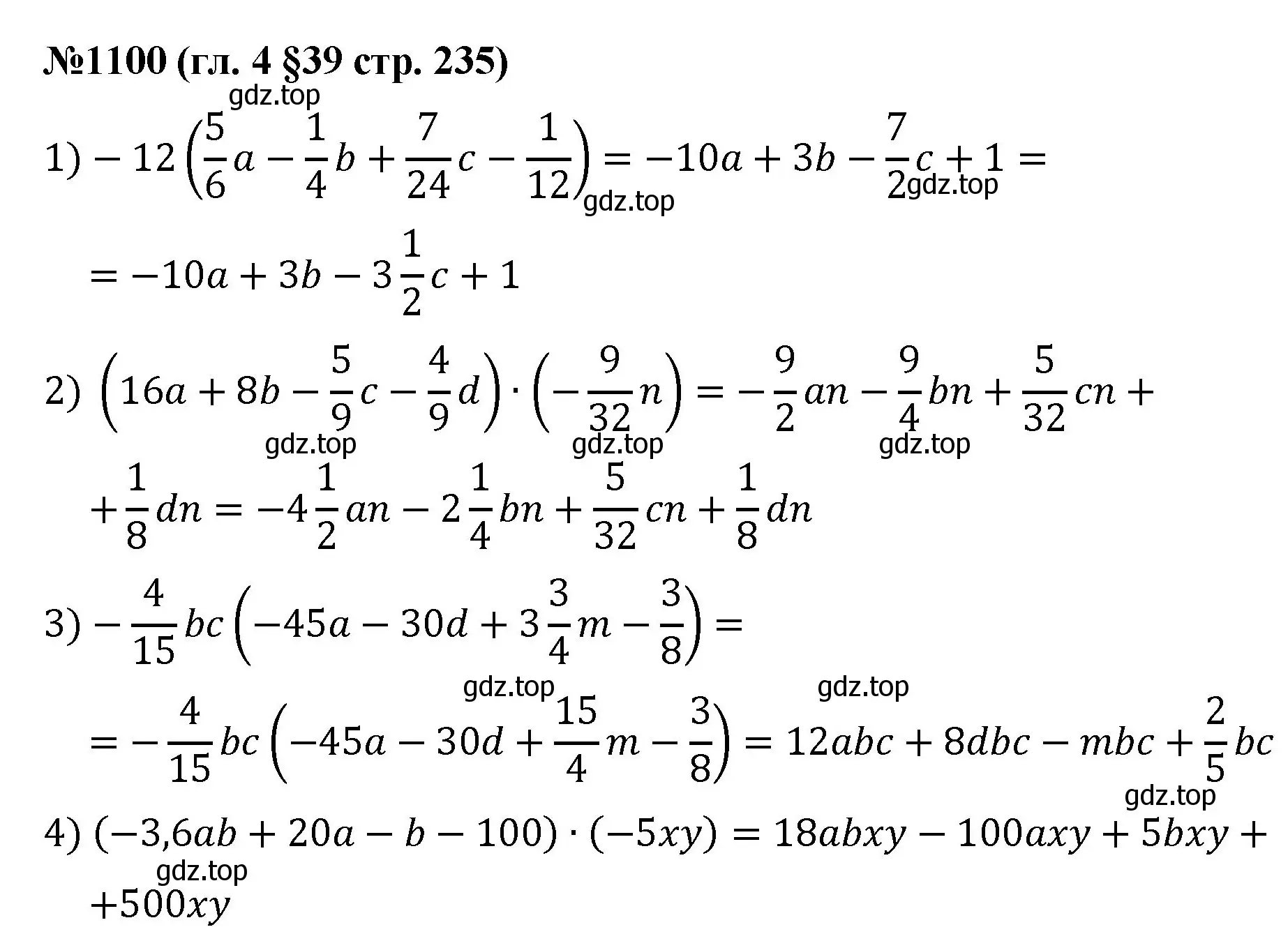 Решение номер 1100 (страница 235) гдз по математике 6 класс Мерзляк, Полонский, учебник