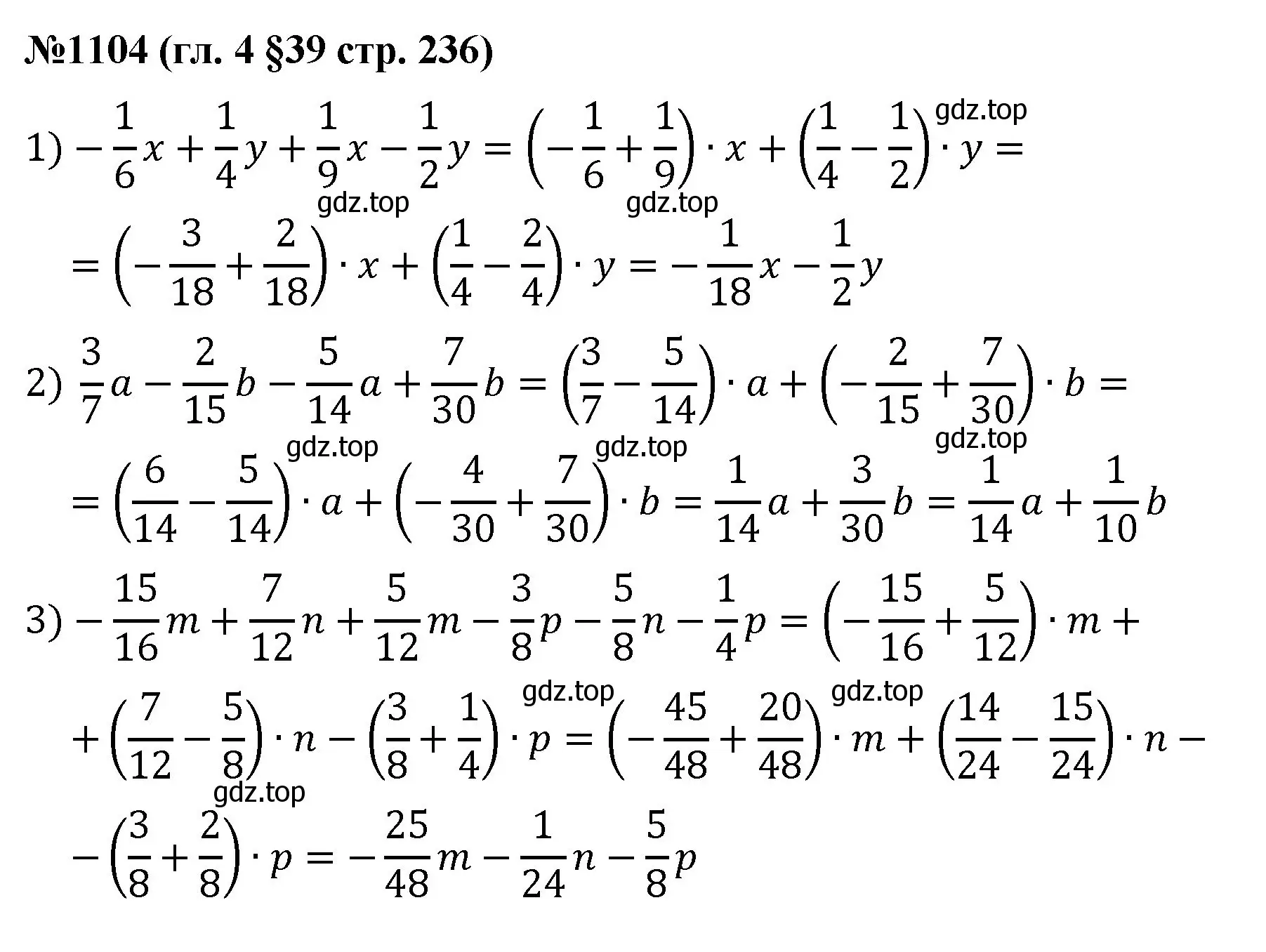 Решение номер 1104 (страница 236) гдз по математике 6 класс Мерзляк, Полонский, учебник
