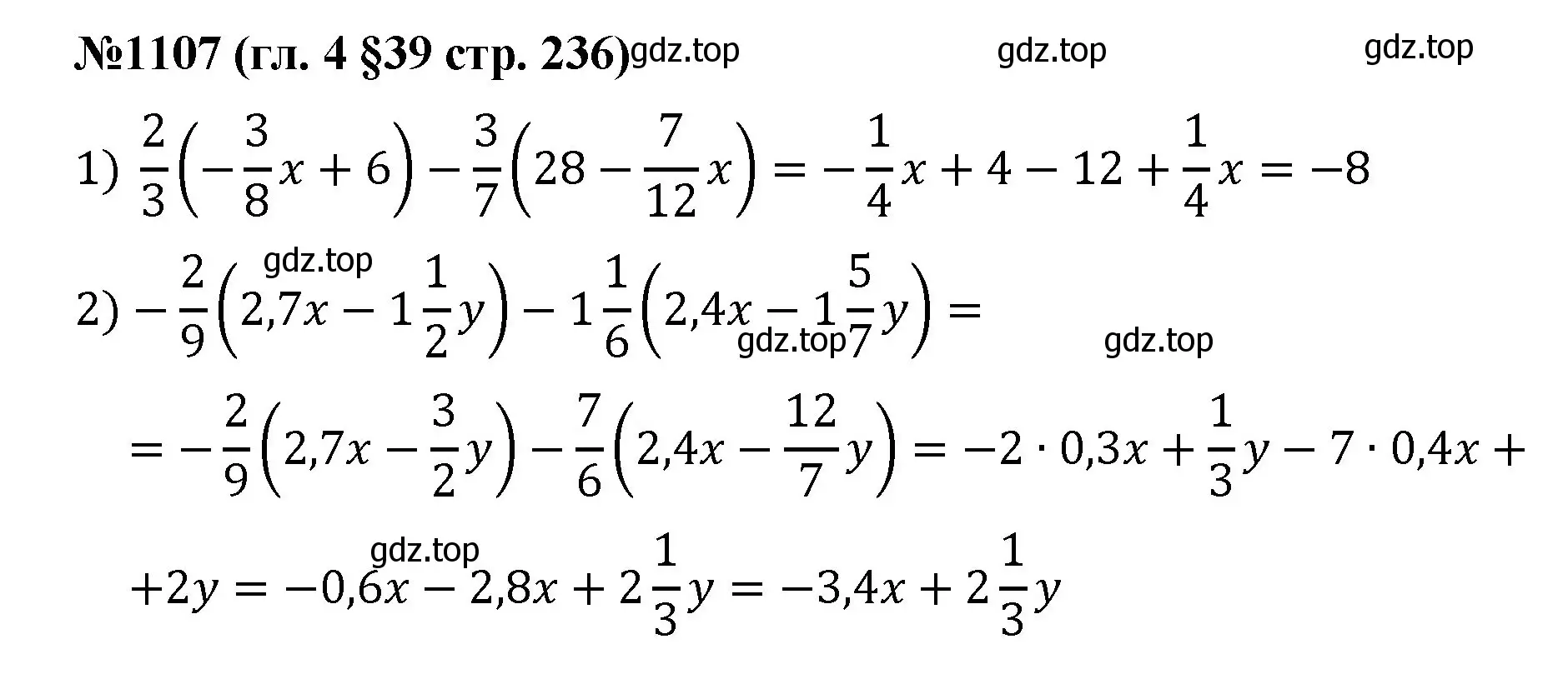 Решение номер 1107 (страница 236) гдз по математике 6 класс Мерзляк, Полонский, учебник