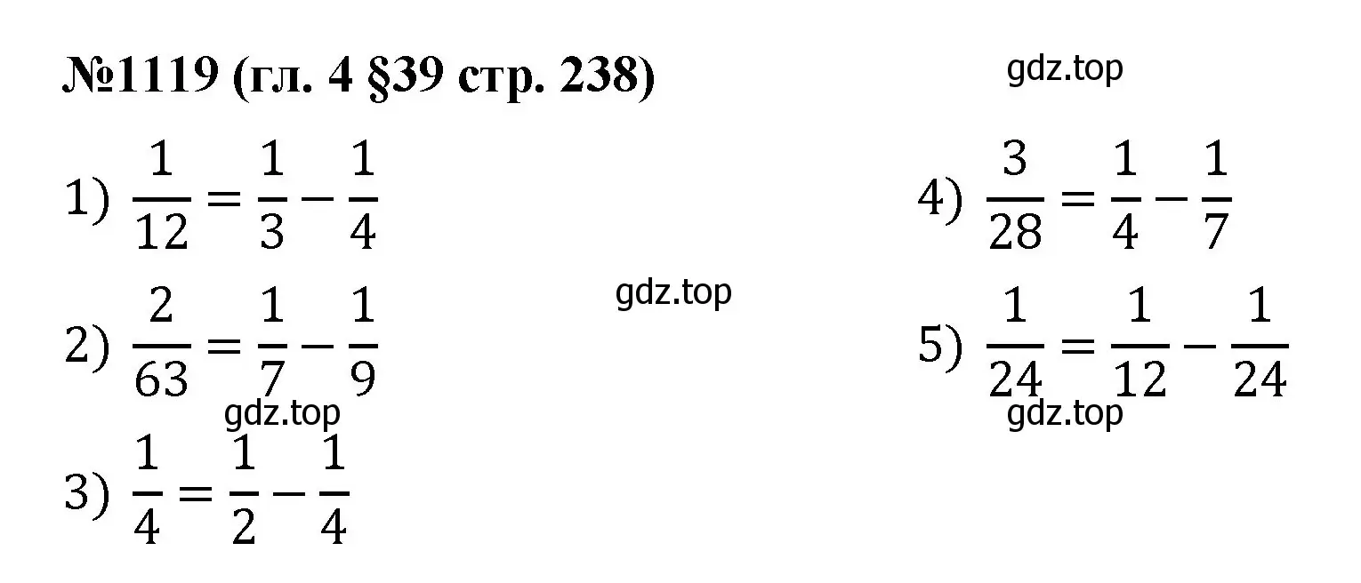 Решение номер 1119 (страница 238) гдз по математике 6 класс Мерзляк, Полонский, учебник