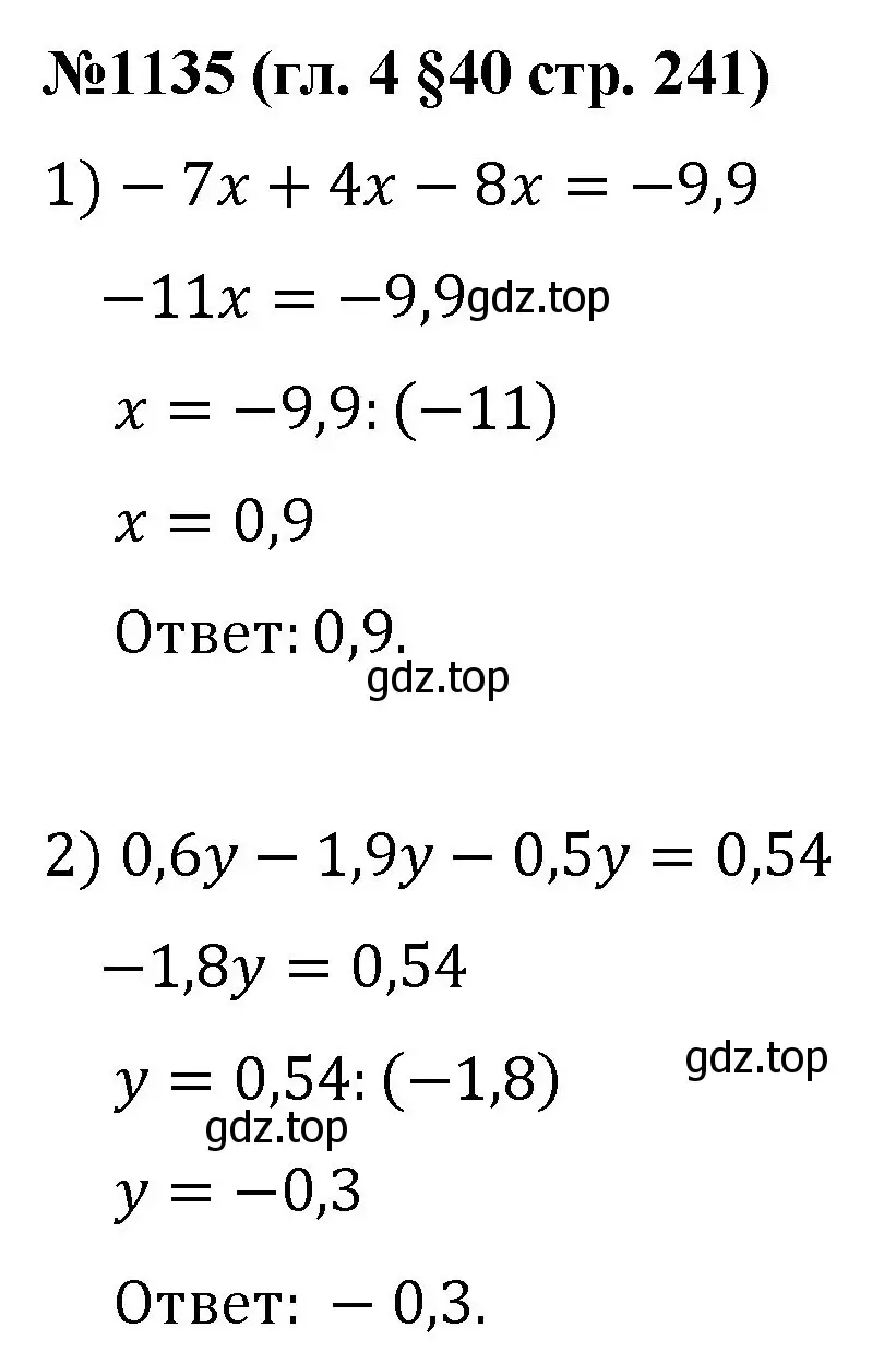 Решение номер 1135 (страница 241) гдз по математике 6 класс Мерзляк, Полонский, учебник