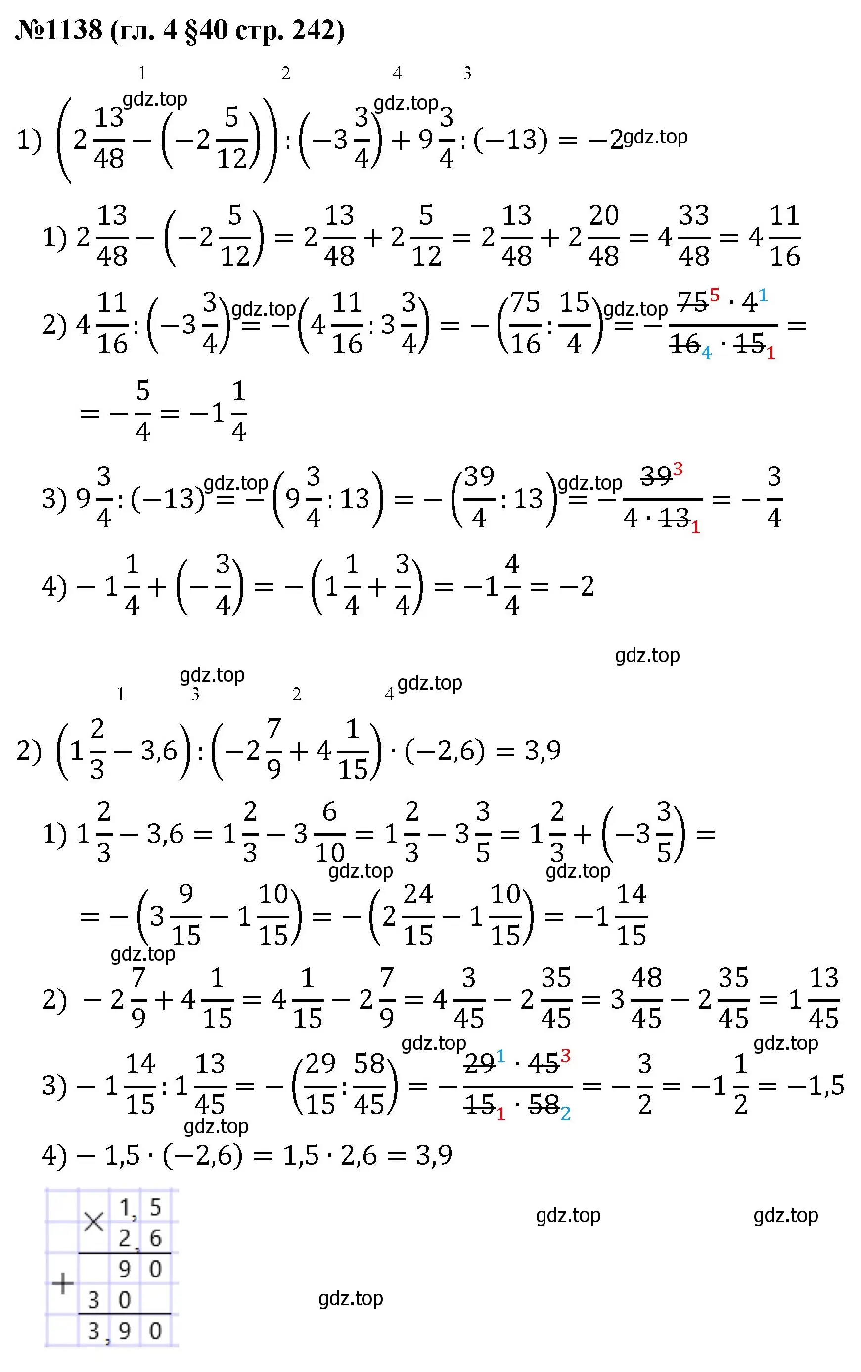 Решение номер 1138 (страница 242) гдз по математике 6 класс Мерзляк, Полонский, учебник